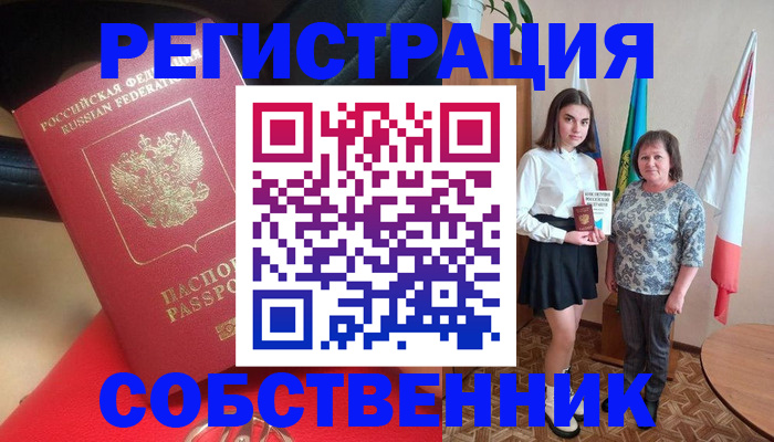 временная регистрация госуслуги в Зверево