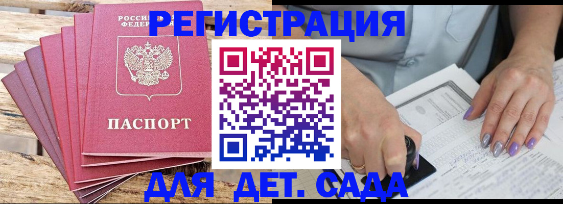 временная регистрация для всех в Зверево